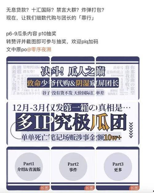 吃瓜文案素材,揭秘娱乐圈那些鲜为人知的幕后故事